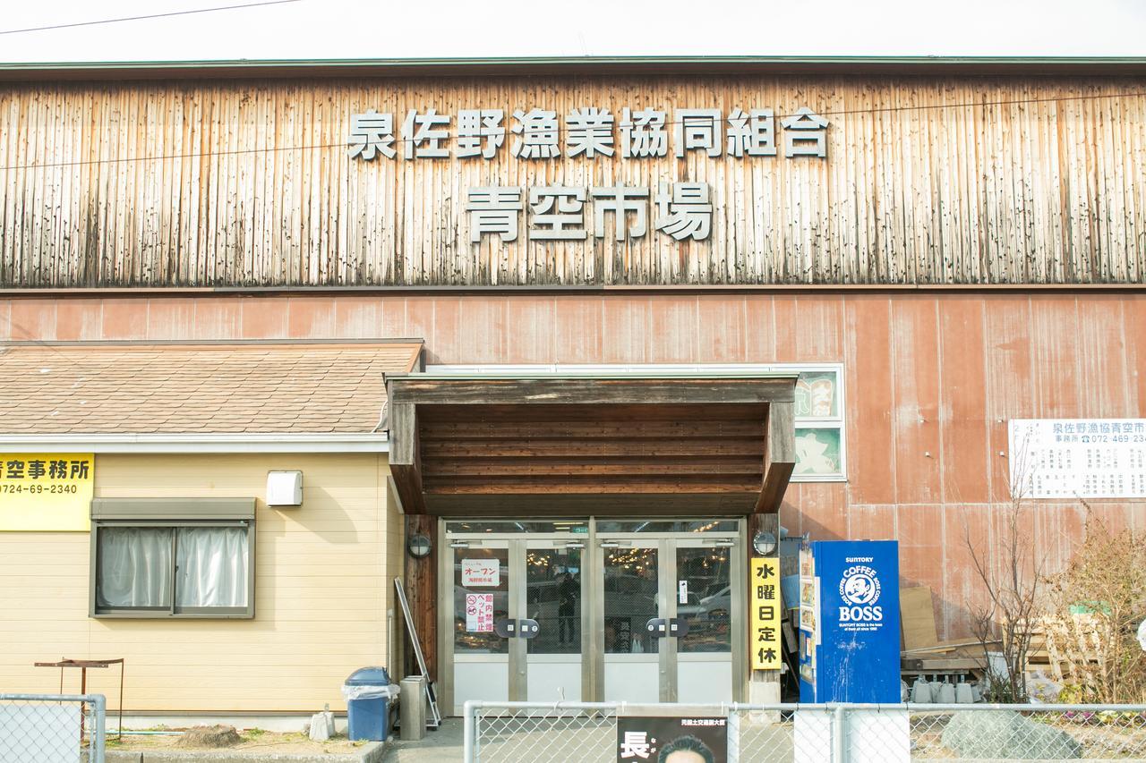 Takematsutei Kansai Airport *